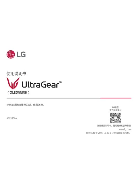LG 45GX950A-B.ACN
